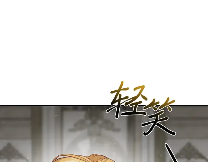 第45话 秘密谋划 第92页