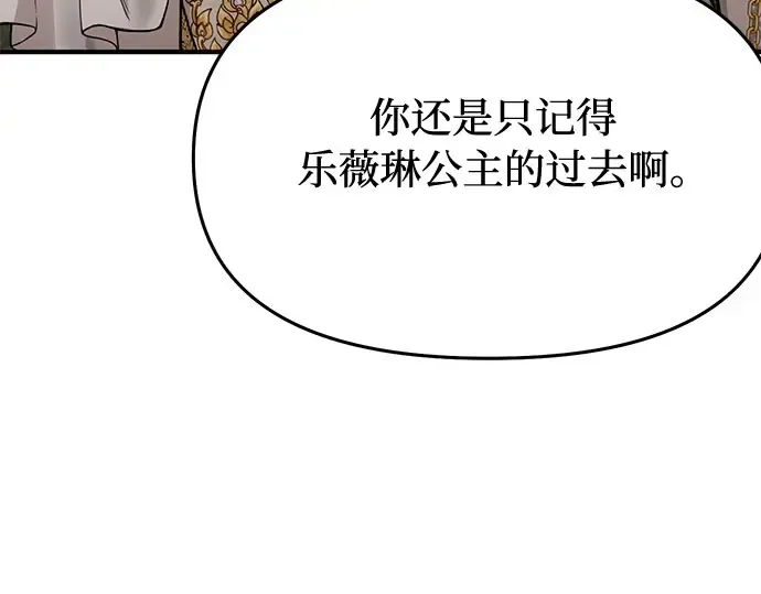 第45话 秘密谋划 第95页