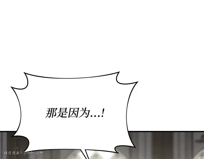 第45话 秘密谋划 第96页