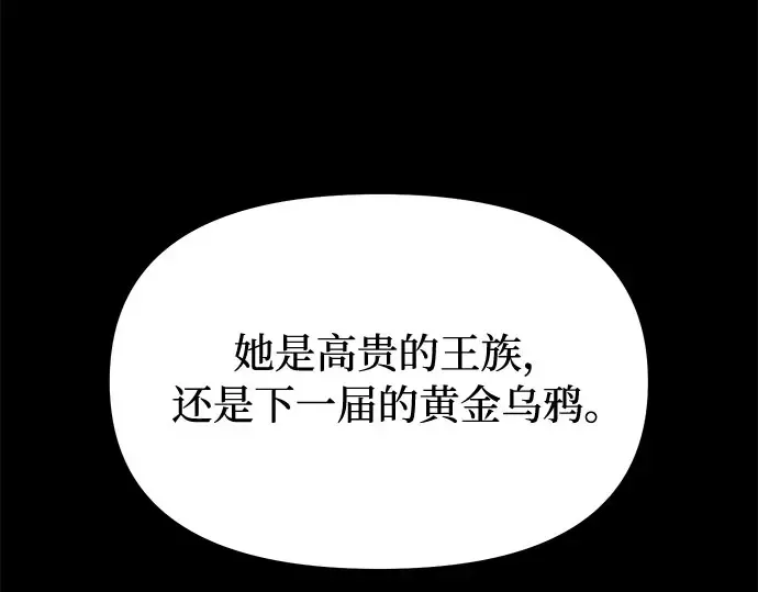 第45话 秘密谋划 第100页
