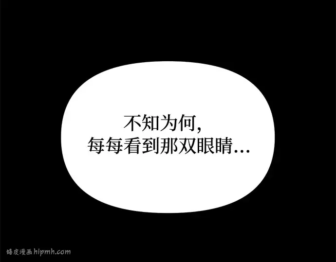 第45话 秘密谋划 第112页