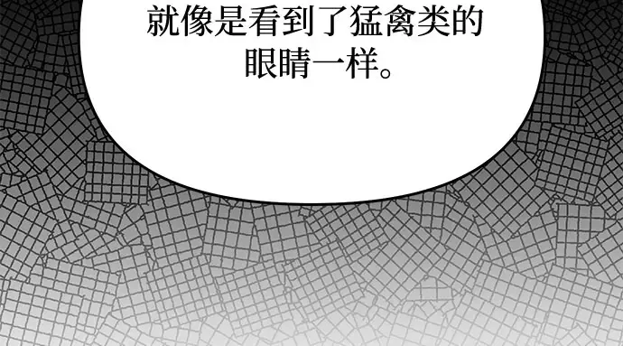 第45话 秘密谋划 第118页