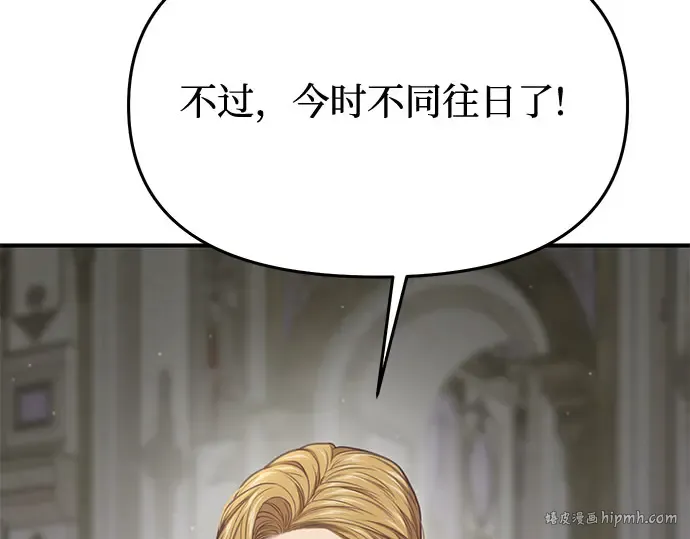 第45话 秘密谋划 第120页