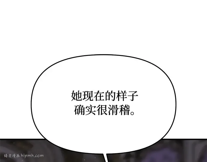 第45话 秘密谋划 第128页