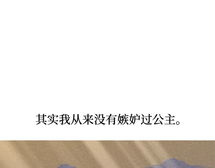 第45话 秘密谋划 第132页