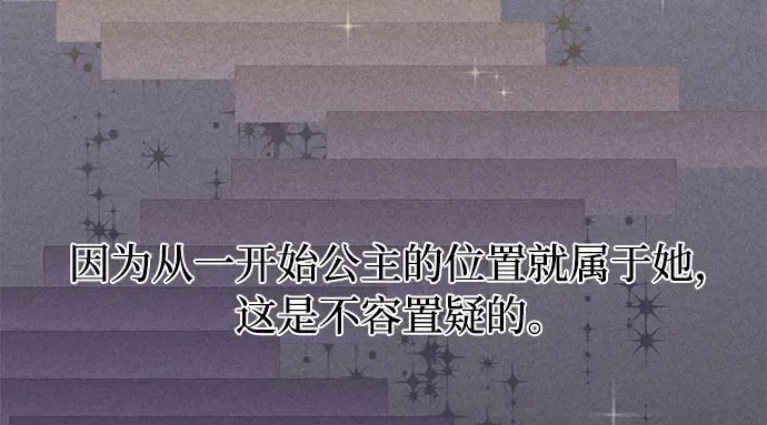 第45话 秘密谋划 第135页
