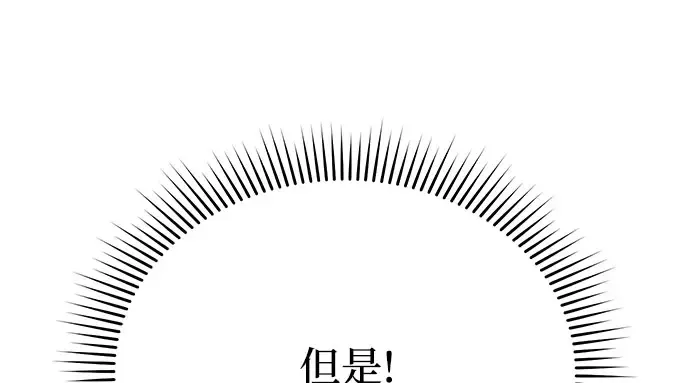 第45话 秘密谋划 第139页