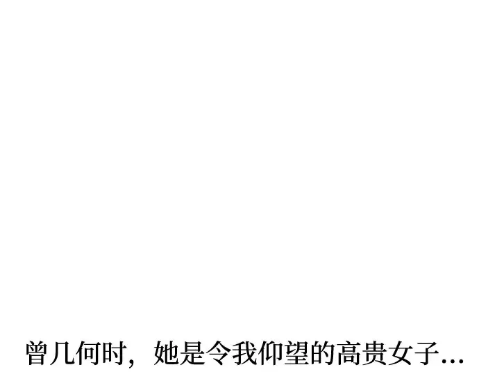 第45话 秘密谋划 第141页
