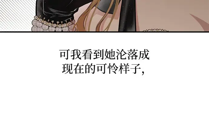 第45话 秘密谋划 第143页