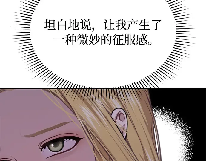第45话 秘密谋划 第145页