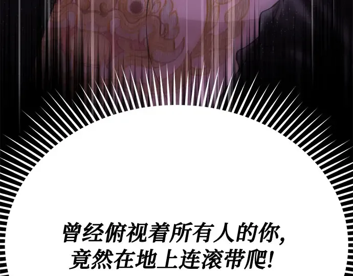 第45话 秘密谋划 第158页