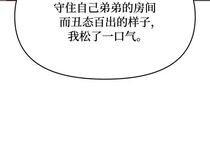 第45话 秘密谋划 第163页