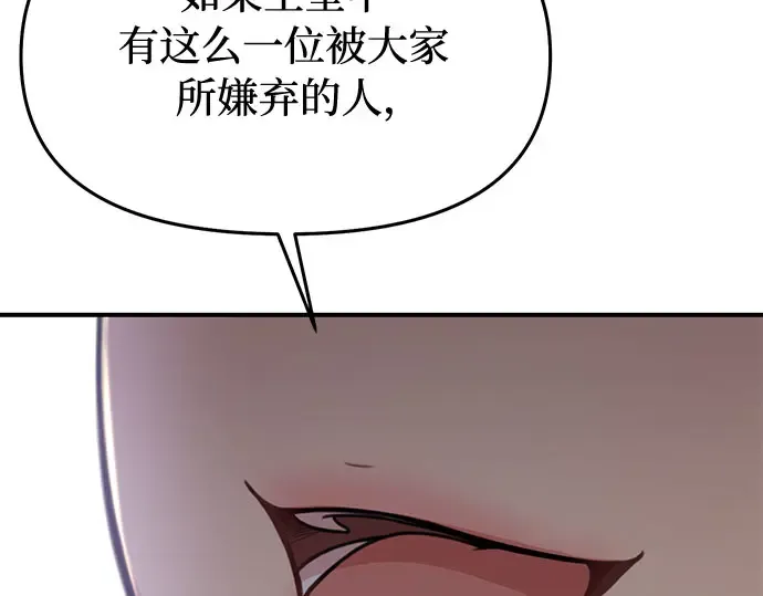 第45话 秘密谋划 第165页