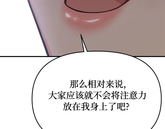 第45话 秘密谋划 第166页