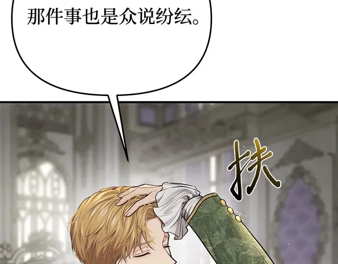 第45话 秘密谋划 第169页