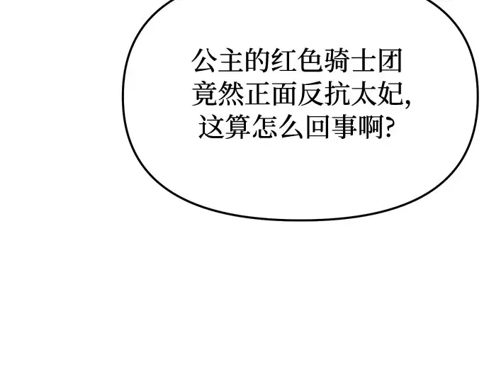 第45话 秘密谋划 第171页