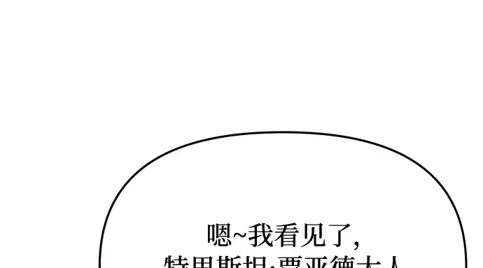 第45话 秘密谋划 第172页