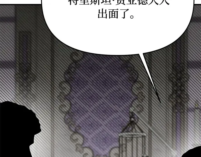 第45话 秘密谋划 第173页