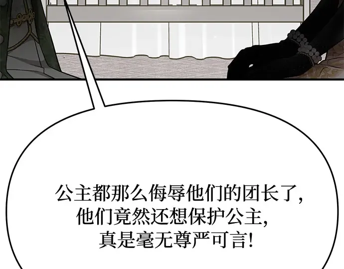 第45话 秘密谋划 第175页