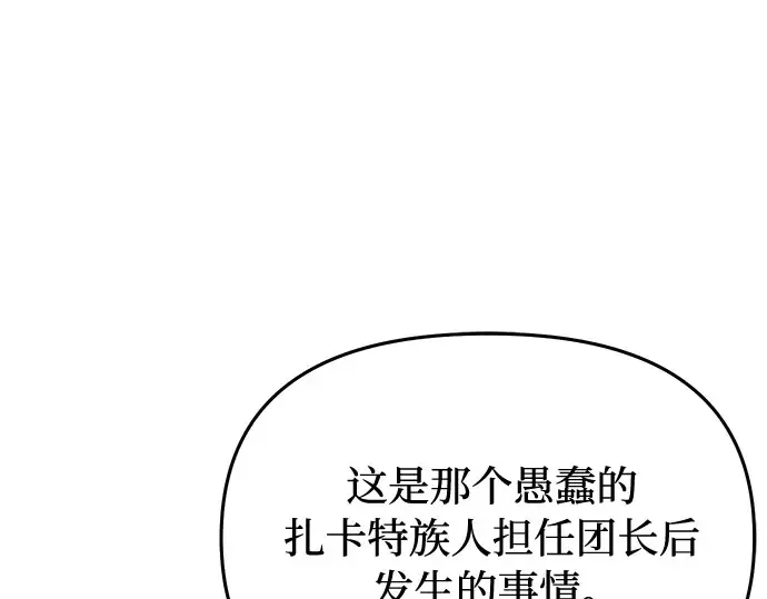 第45话 秘密谋划 第177页