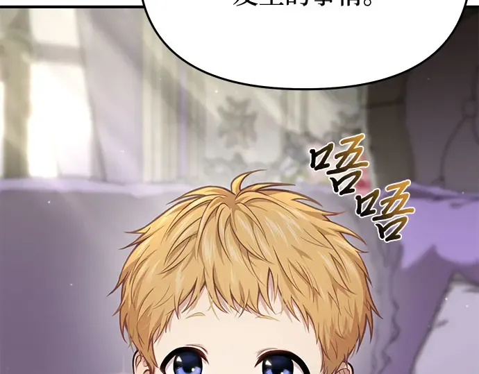 第45话 秘密谋划 第178页