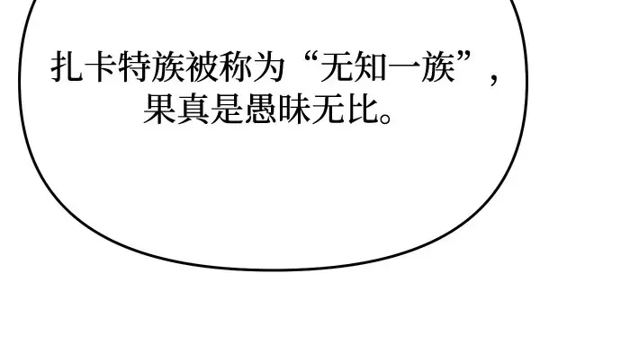 第45话 秘密谋划 第180页