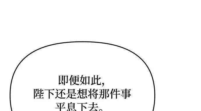 第45话 秘密谋划 第184页