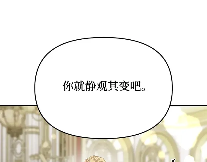 第45话 秘密谋划 第191页