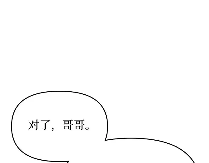 第45话 秘密谋划 第203页