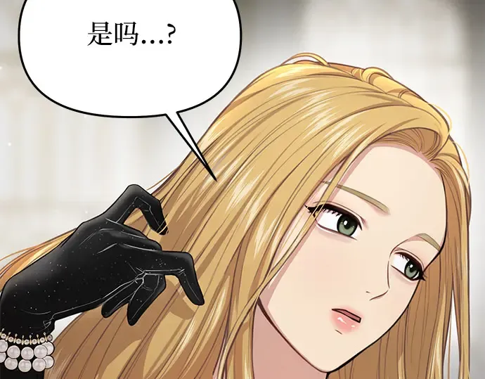 第45话 秘密谋划 第207页