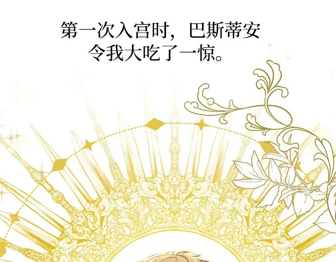 第45话 秘密谋划 第211页