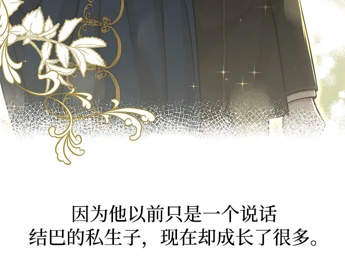 第45话 秘密谋划 第214页