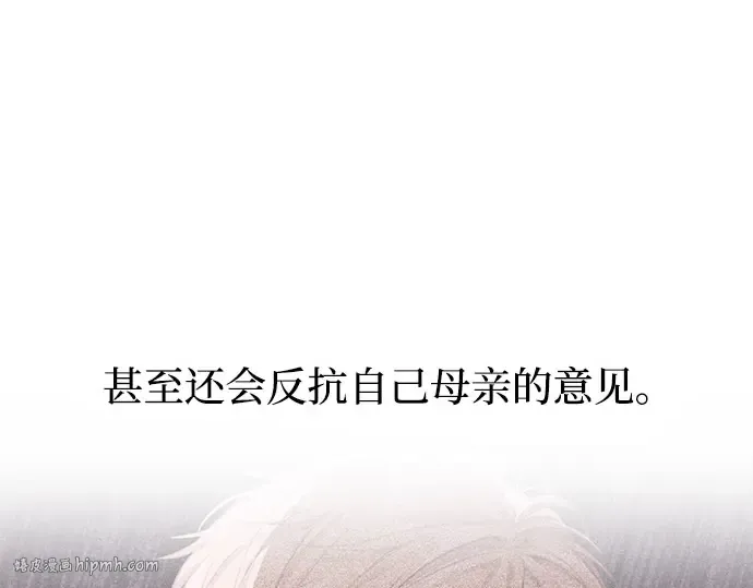 第45话 秘密谋划 第216页