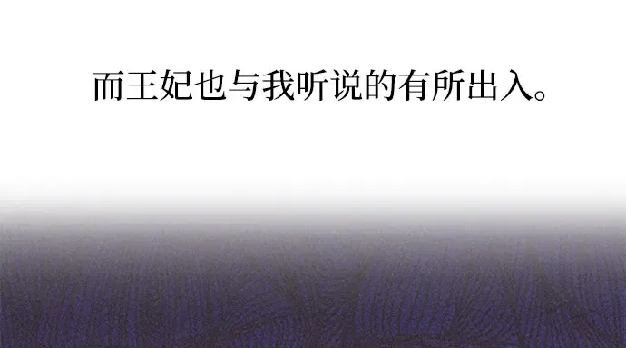 第45话 秘密谋划 第221页
