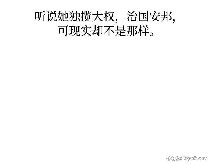 第45话 秘密谋划 第224页