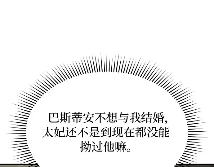 第45话 秘密谋划 第226页