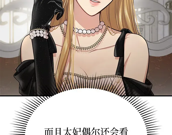 第45话 秘密谋划 第228页