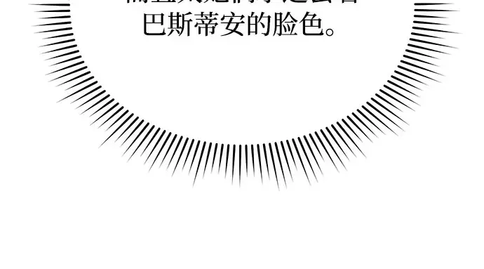 第45话 秘密谋划 第229页