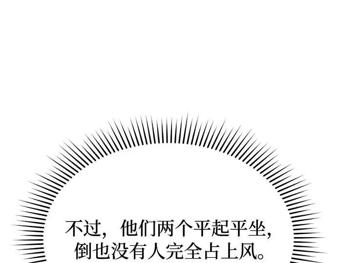 第45话 秘密谋划 第231页