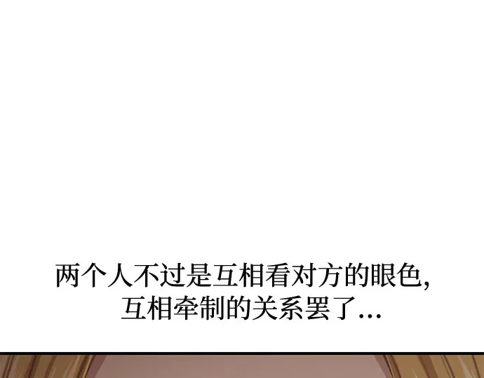第45话 秘密谋划 第233页