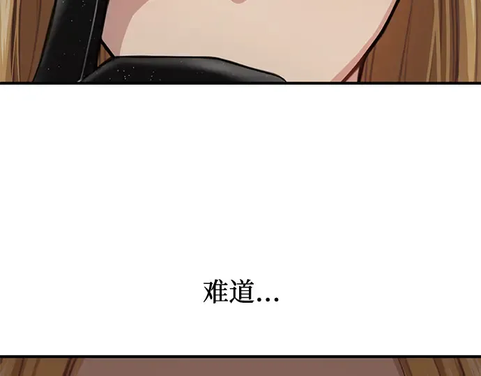 第45话 秘密谋划 第235页