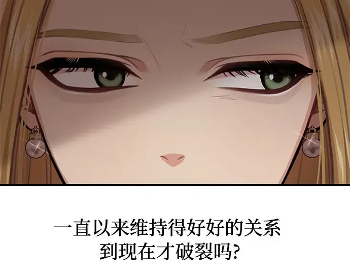 第45话 秘密谋划 第236页