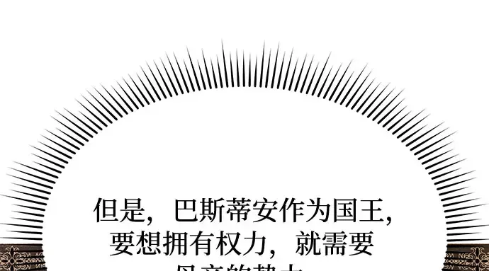 第45话 秘密谋划 第238页