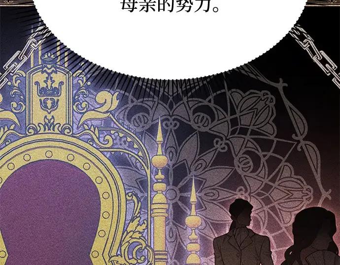 第45话 秘密谋划 第239页