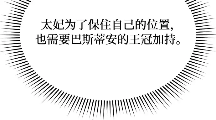 第45话 秘密谋划 第242页