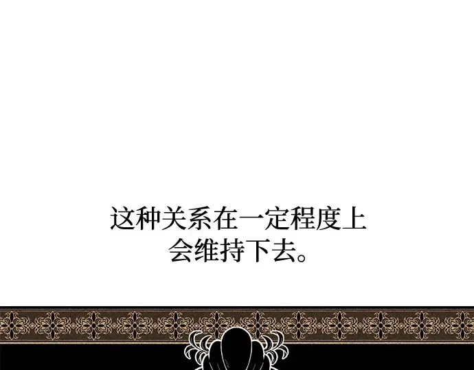 第45话 秘密谋划 第244页