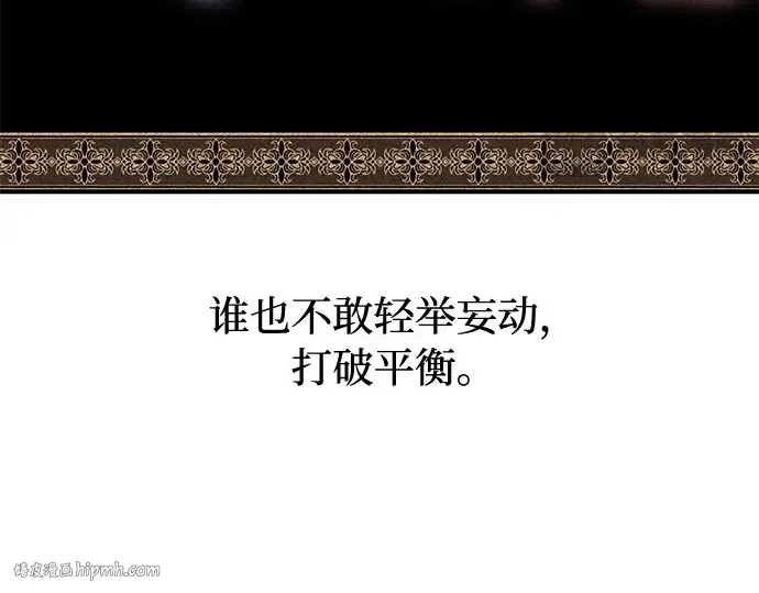 第45话 秘密谋划 第248页