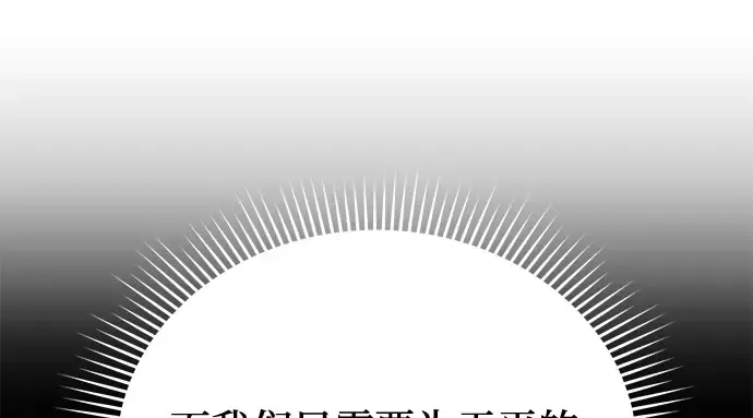 第45话 秘密谋划 第250页