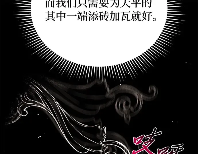 第45话 秘密谋划 第251页