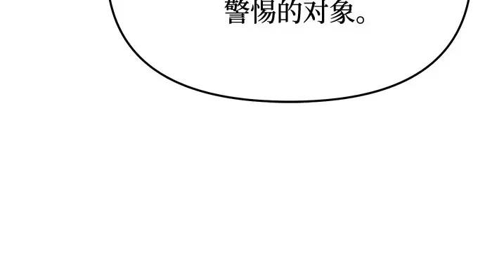 第45话 秘密谋划 第258页